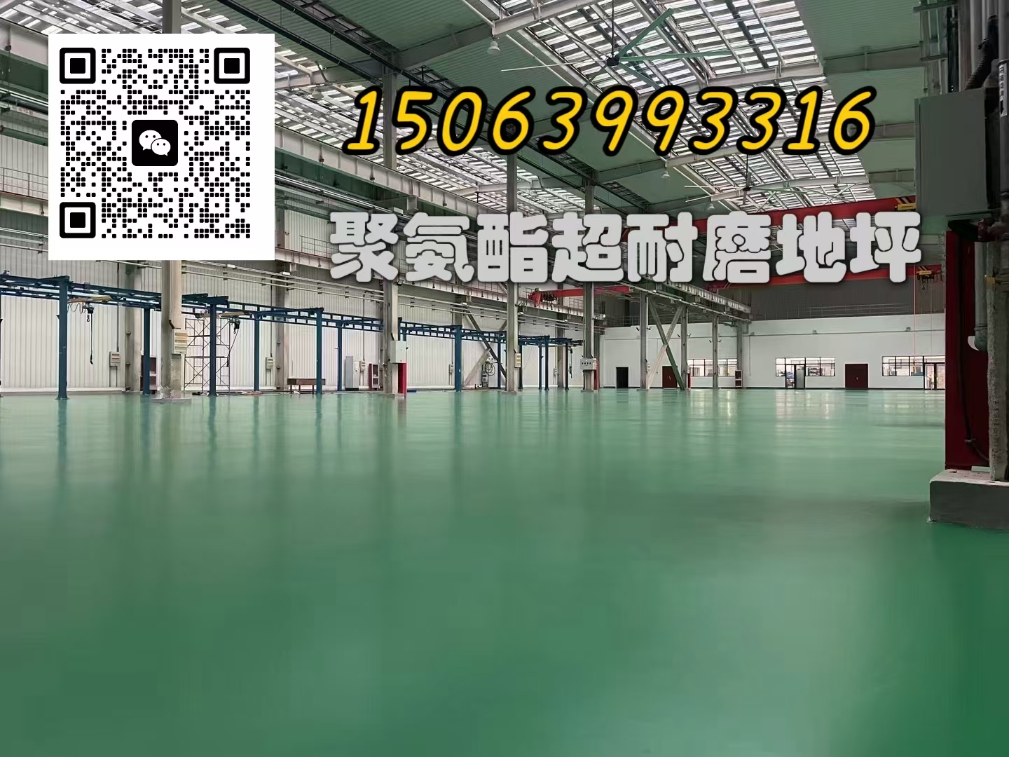 工廠(chǎng)做環(huán)氧地坪，要知道怎么收費(fèi)的青島環(huán)氧地坪漆價(jià)格