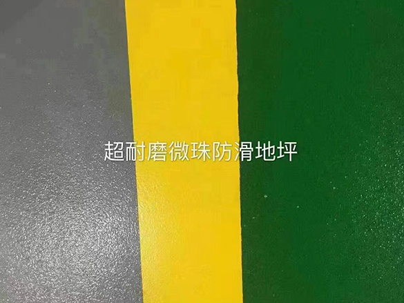 環(huán)氧地坪漆有哪些種類和適用范圍？